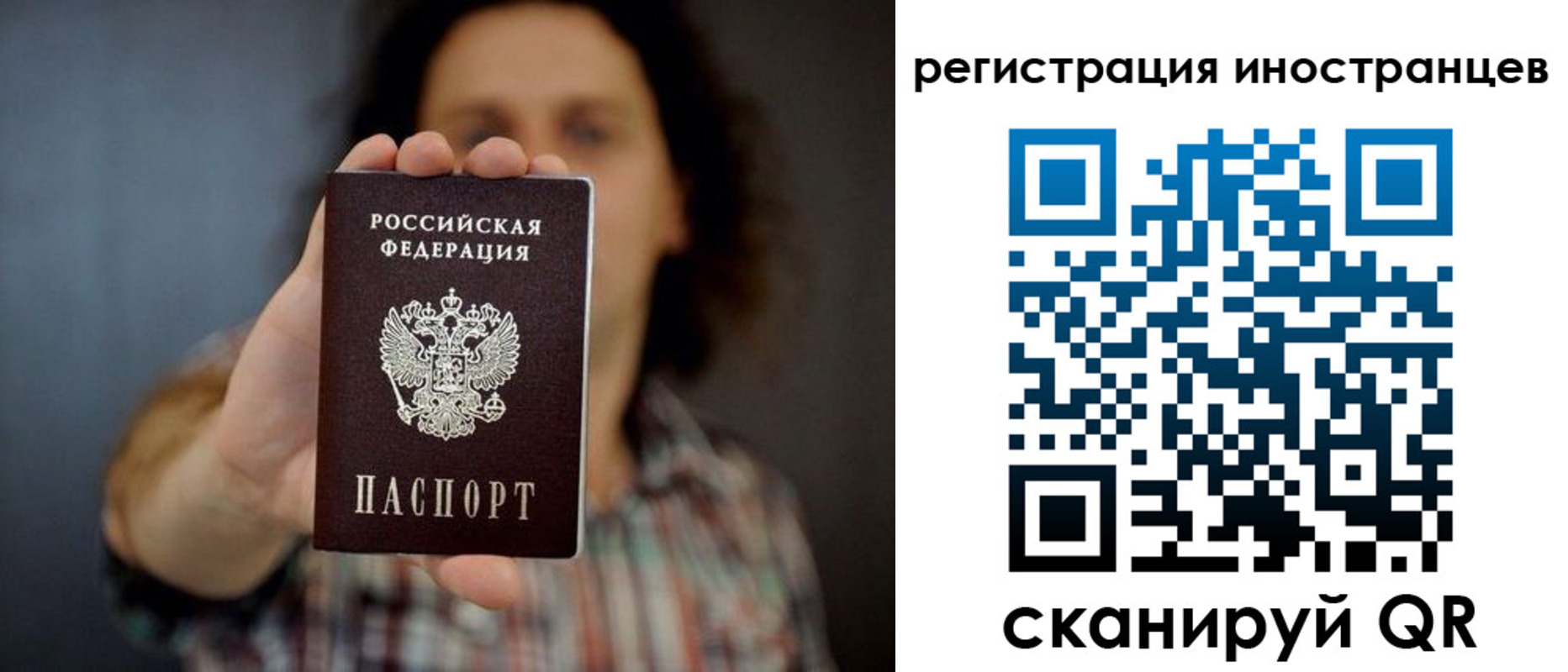 миграционный учет в Грязовце
