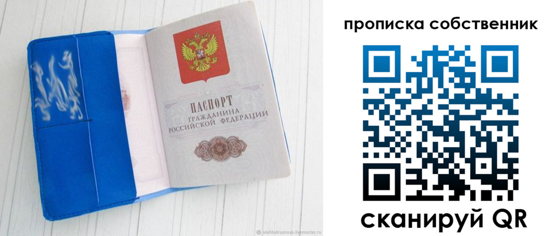 пропишу в квартире в Грязовце