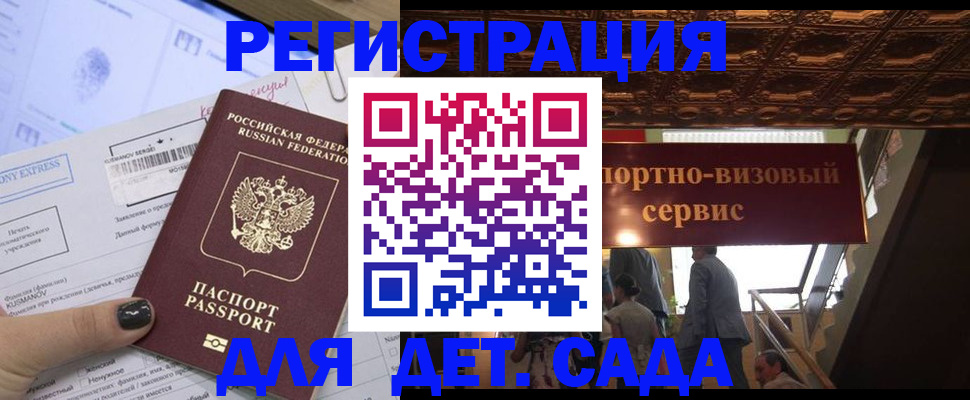 прописка иностранных граждан в Грязовце