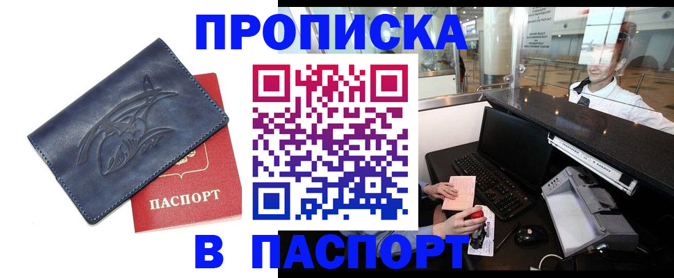 временная регистрация в квартире в Грязовце