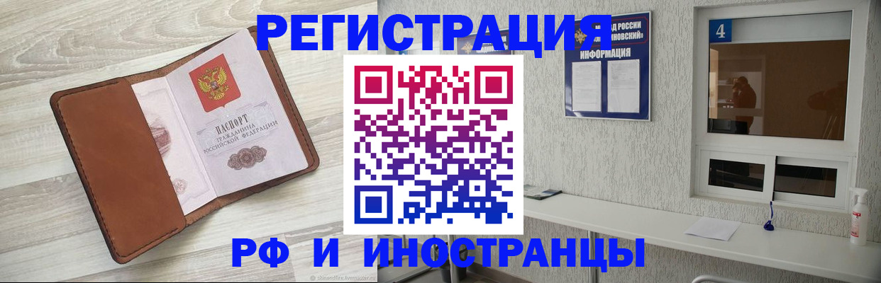 временная регистрация поиск в Грязовце